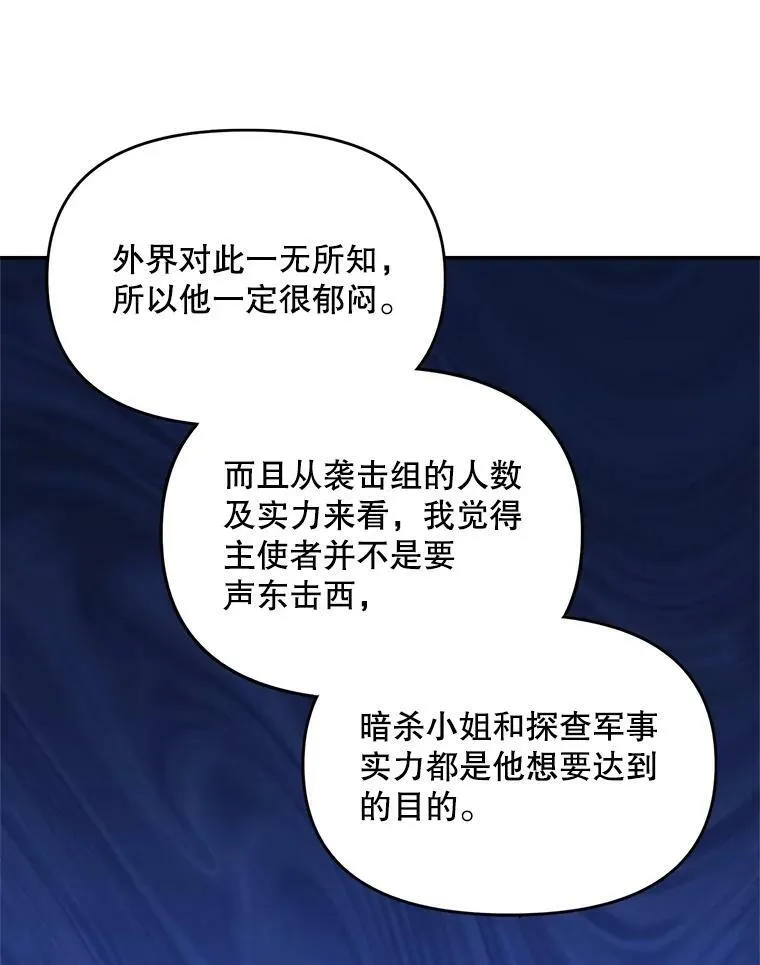 111.我们恋爱吧62