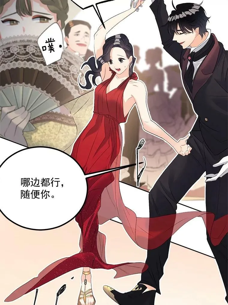 57.共舞一曲吧58