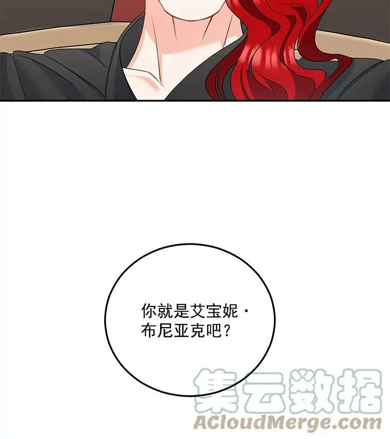 29.拜访帕特里夏69