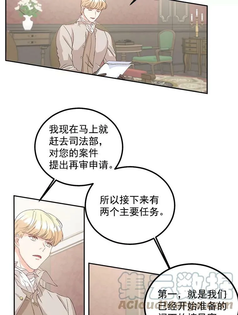 41.聘请校长18