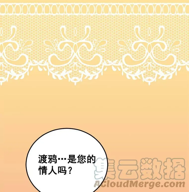 26.渡鸦是您的情人吗？69