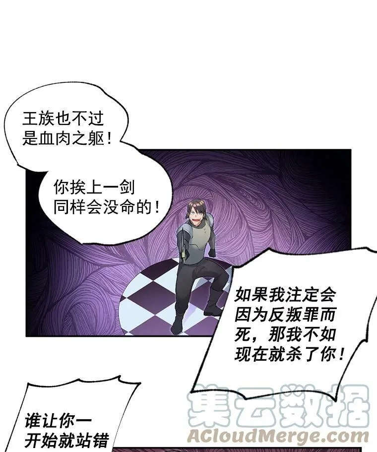 52.遭遇半路伏击39
