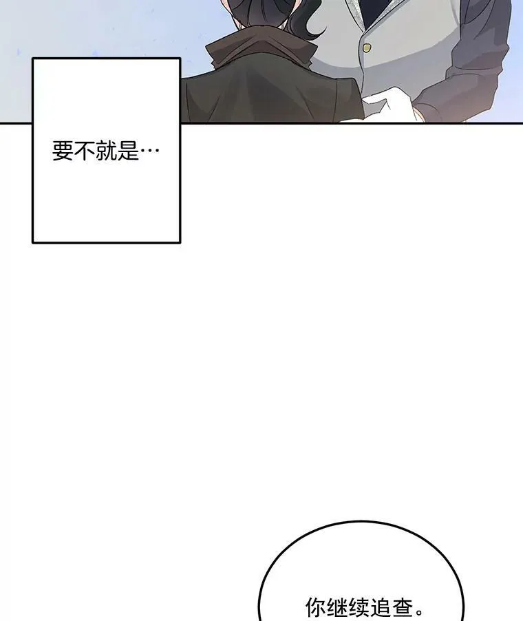 32.宰相的决定11