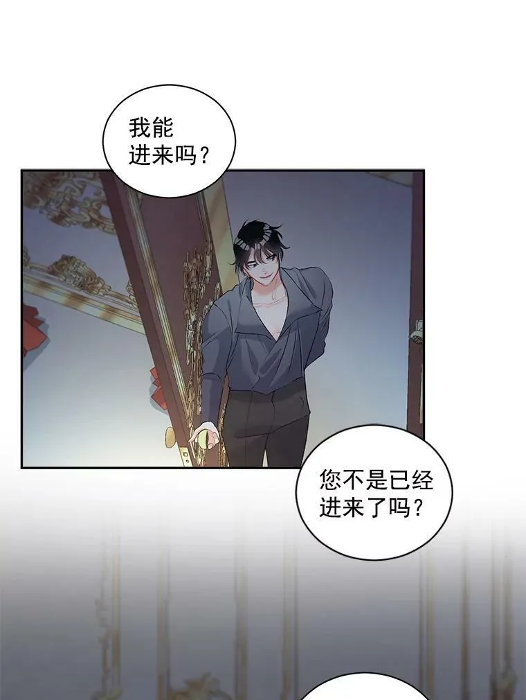 53.大公的意图34