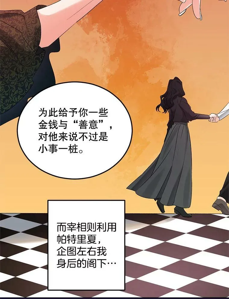 71.说客19
