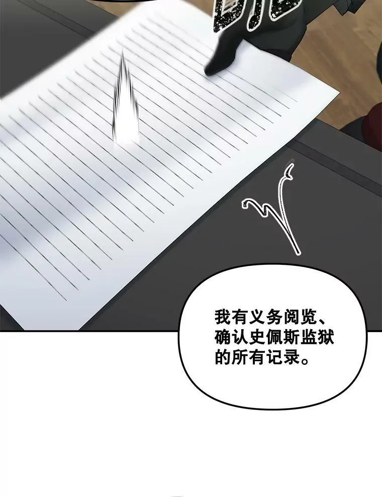 110.监察官41