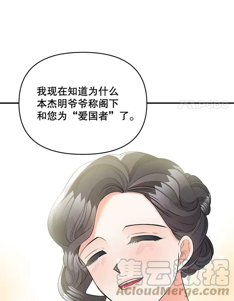 103.一场冒险75