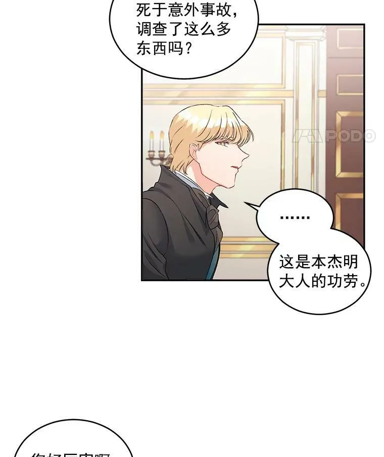 46.准备第二次辩护43