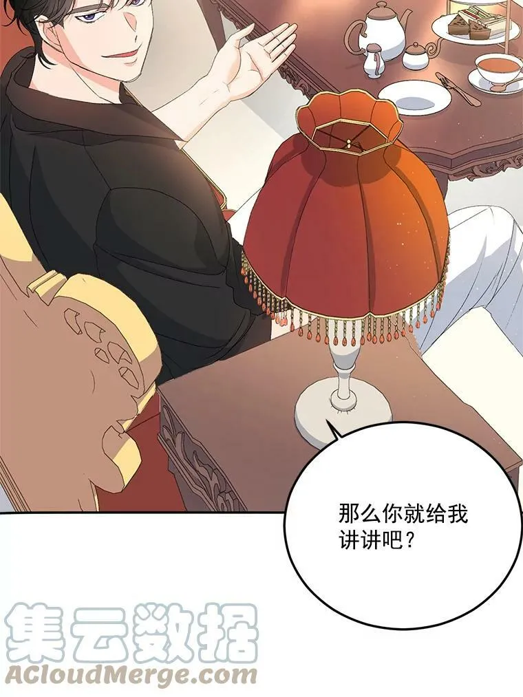 19.艾宝妮的新计划6
