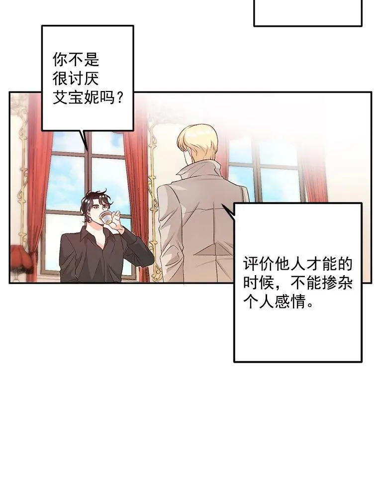 26.渡鸦是您的情人吗？46