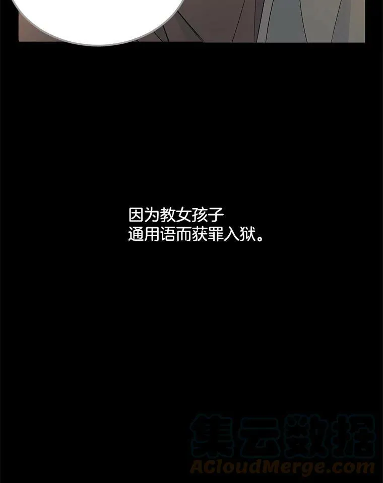3.你是奴隶吗？63