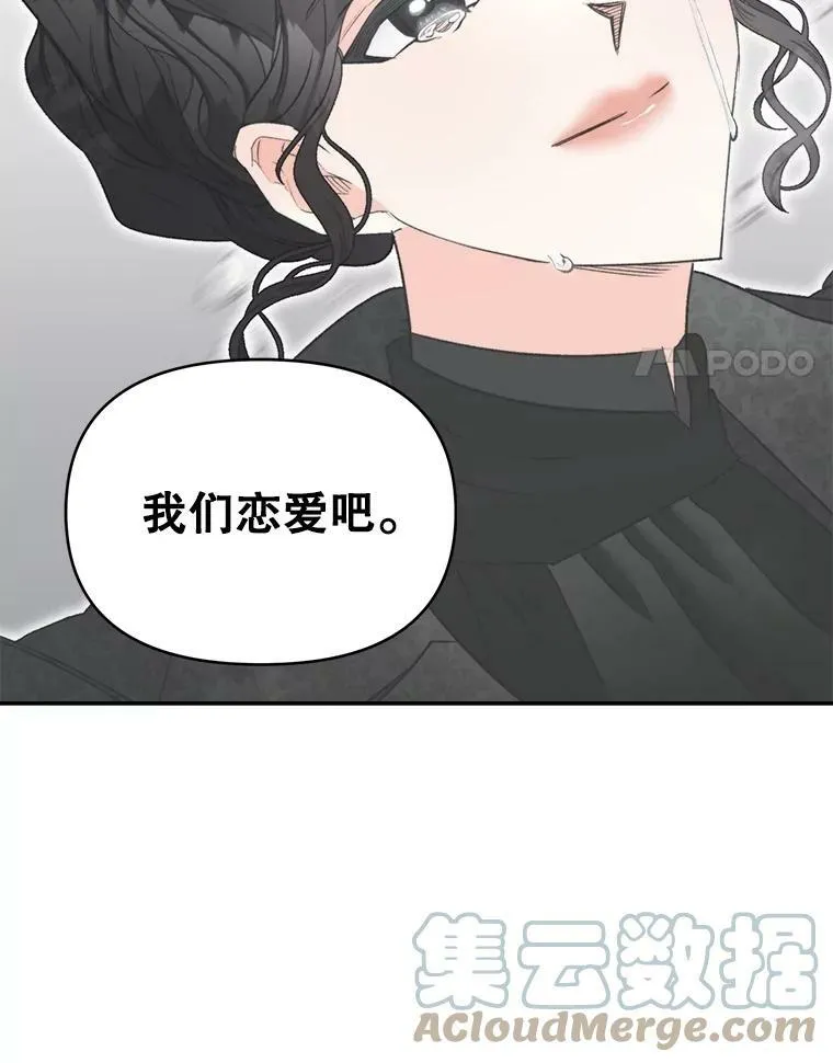 111.我们恋爱吧27