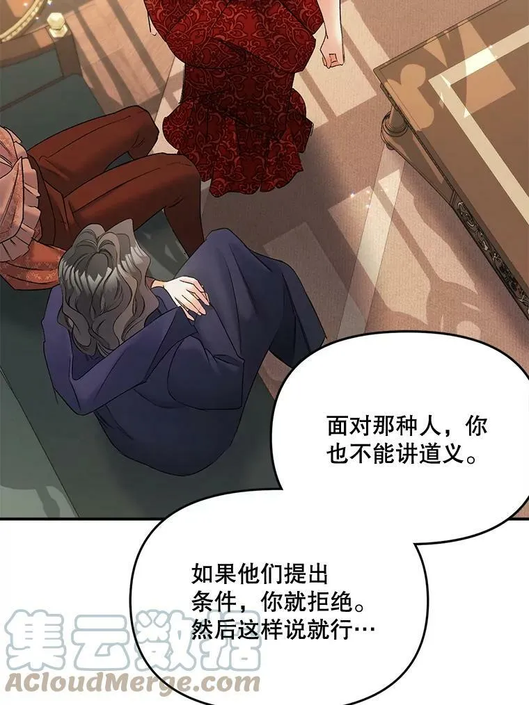 105.与大法官谈判21