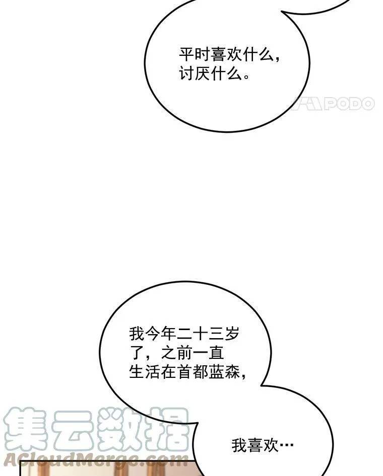 5.你不觉得冤枉吗？63