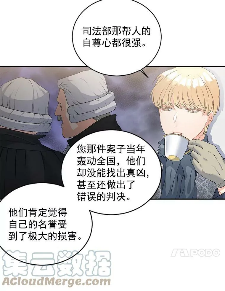 53.大公的意图24