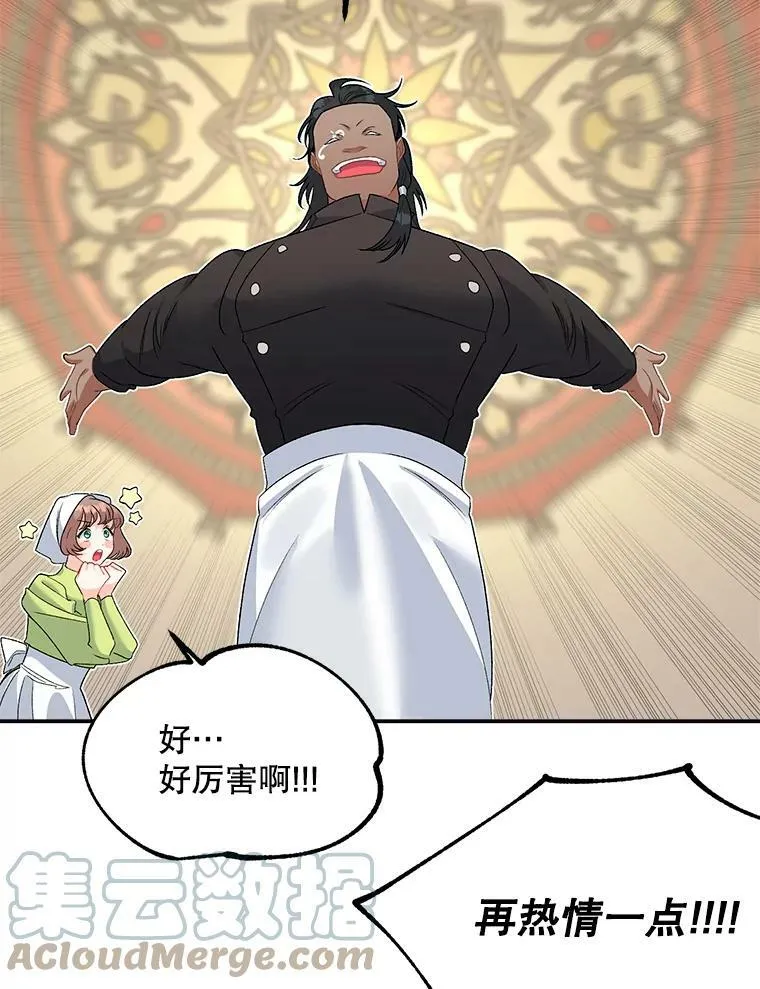66.来自莎玛的战士88