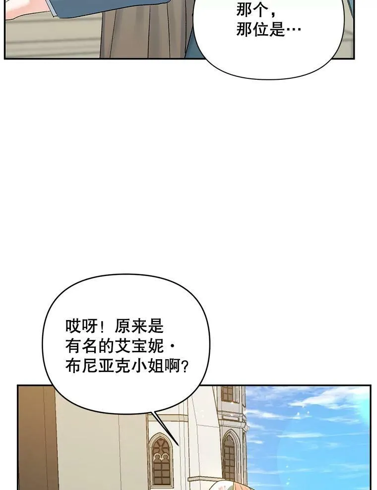84.达芙妮来访34