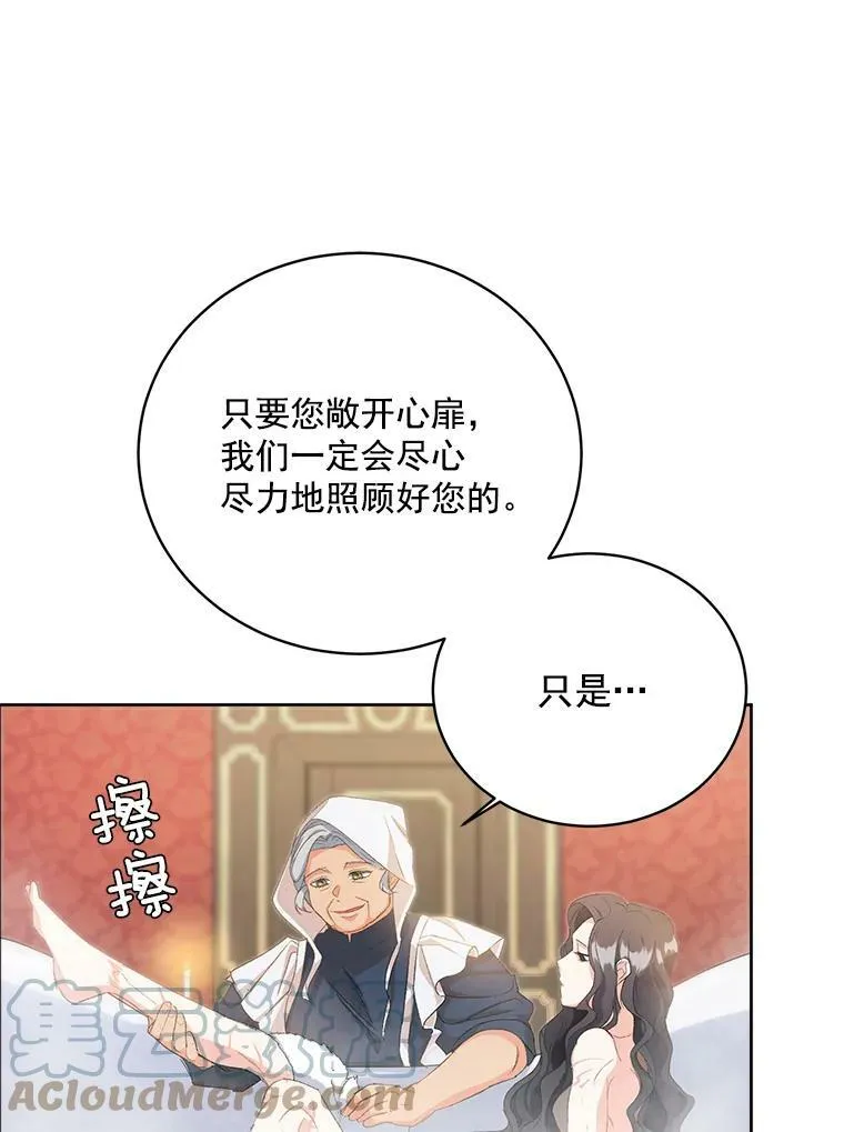 2.魔女的脆弱16