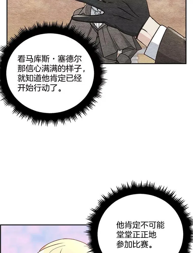 7.决定参与游戏65