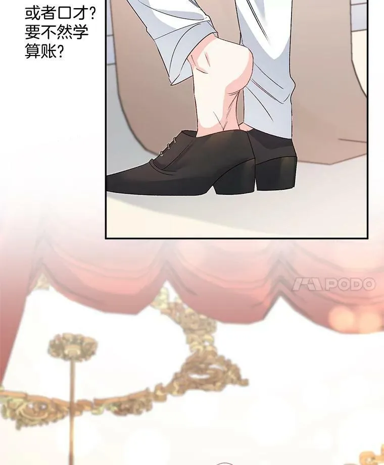 35.她是我的责任67