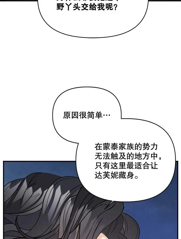 97.藏身之所53