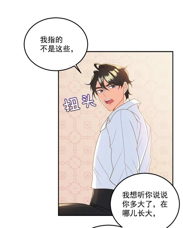 5.你不觉得冤枉吗？62