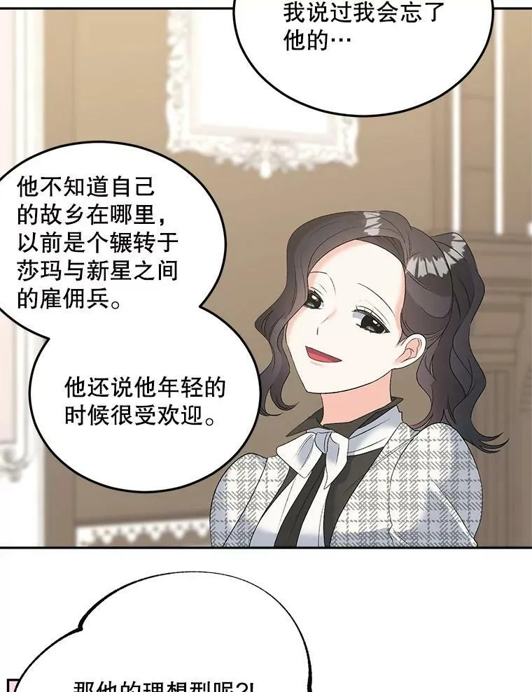 74.桑科的过去99