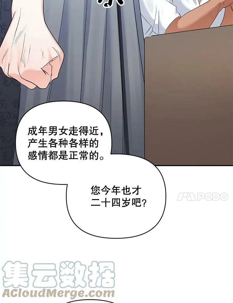 80.桑科的开导56