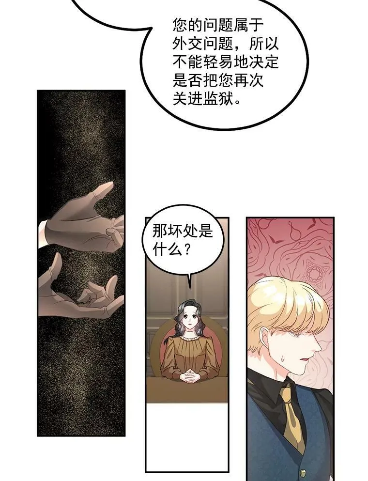 39.督察官突然到访35