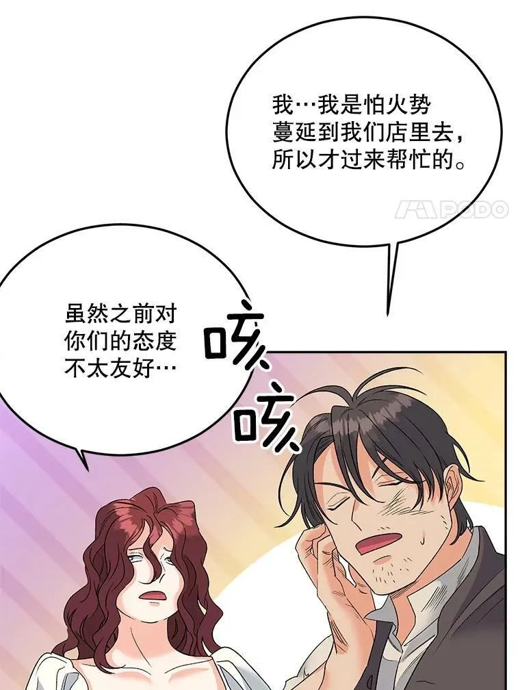 70.火灾87