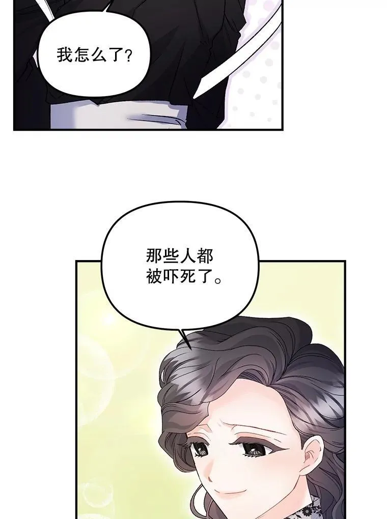 117.做戏41