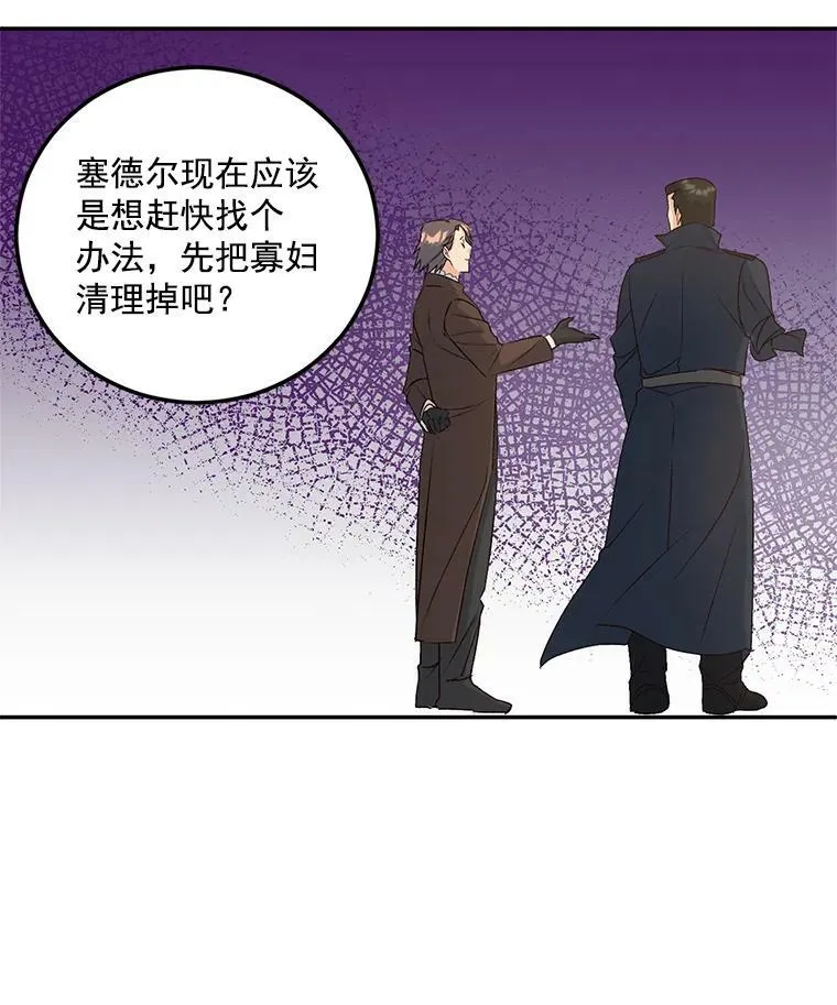 18.打探情报77
