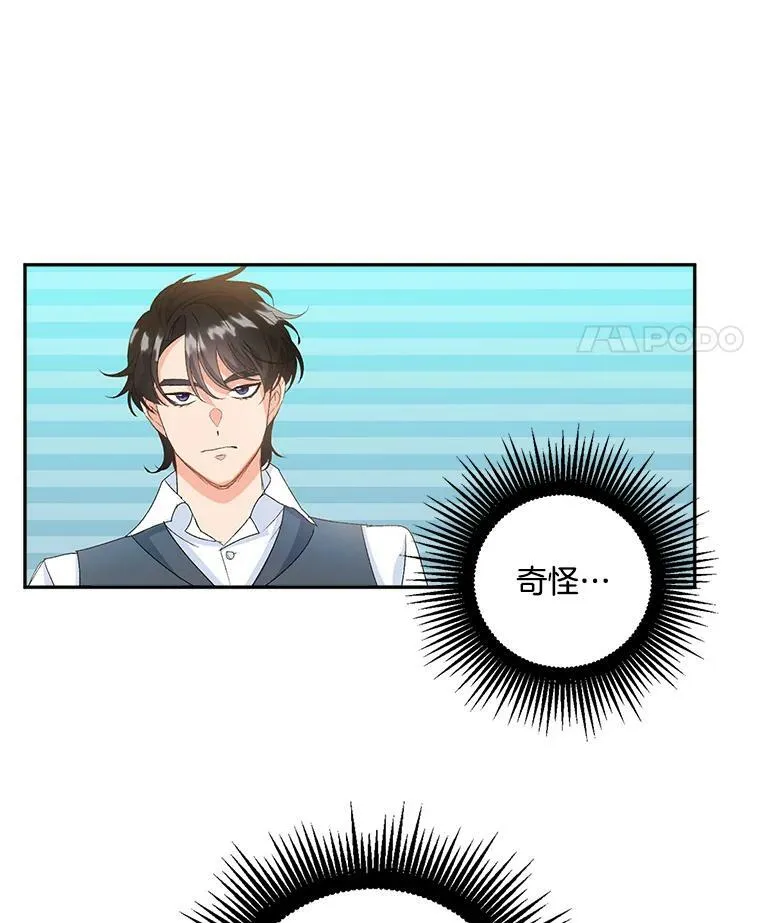 14.大公的奖励65