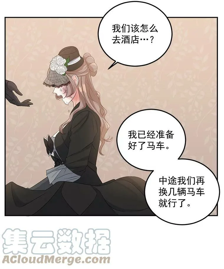 23.转移到酒店51