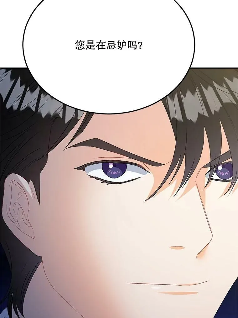 66.来自莎玛的战士29