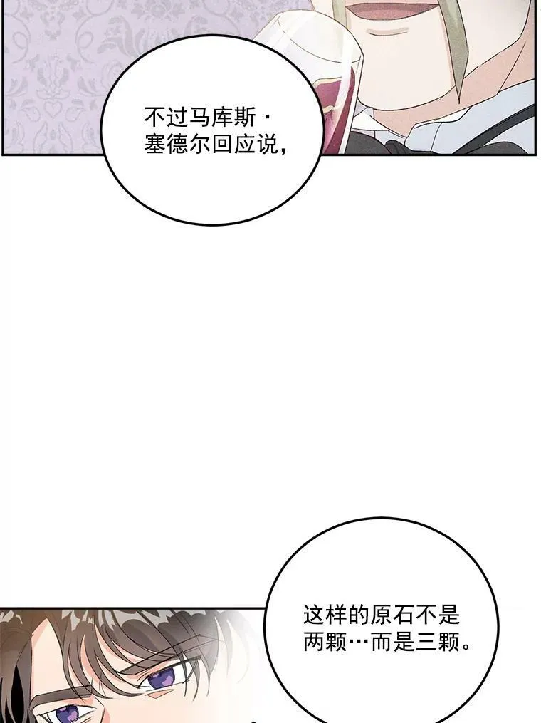 19.艾宝妮的新计划19