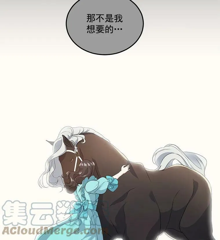 14.大公的奖励63