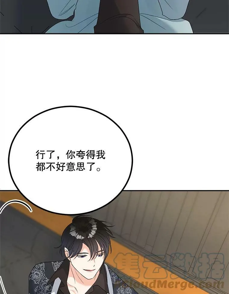 74.桑科的过去20