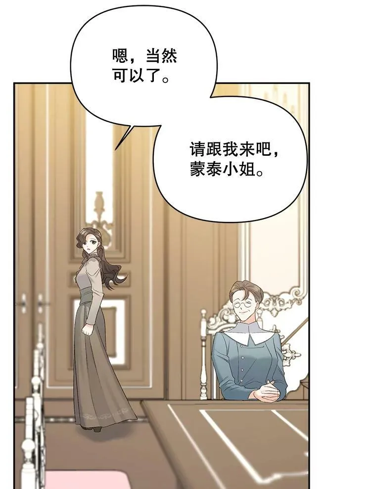 84.达芙妮来访47