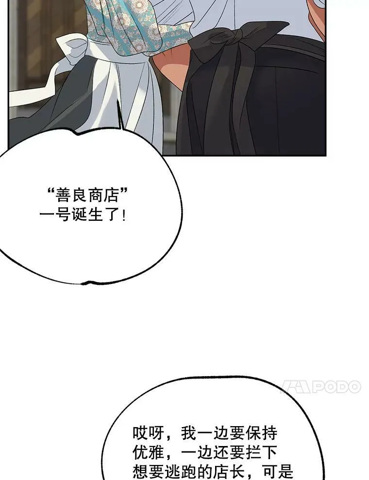 69.善良商店一号33