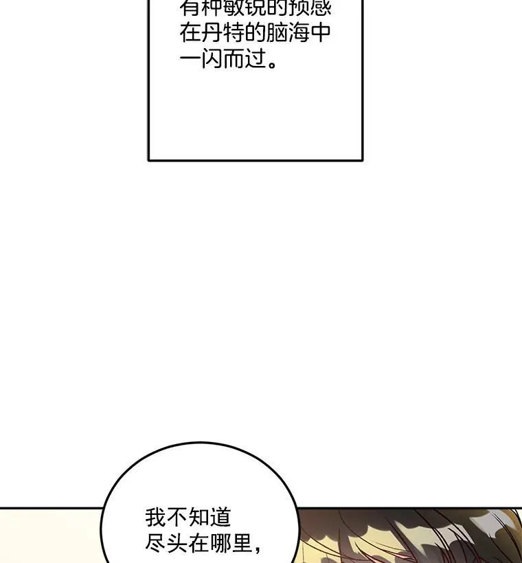 8.竭尽忠诚79