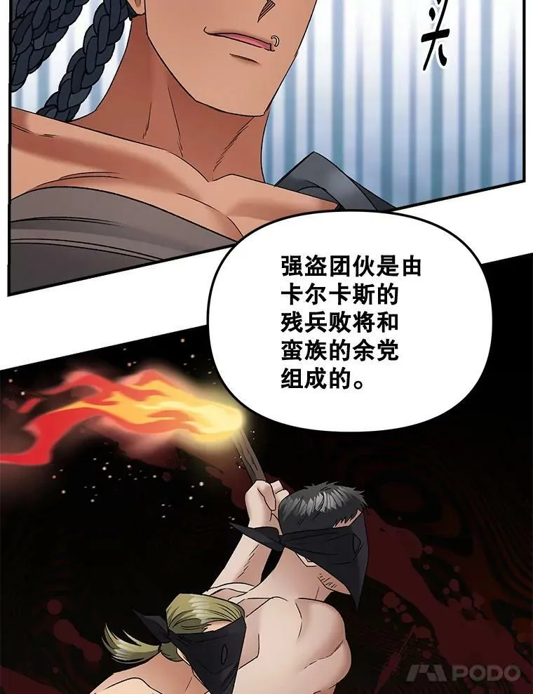 107.狐狸的圈套40
