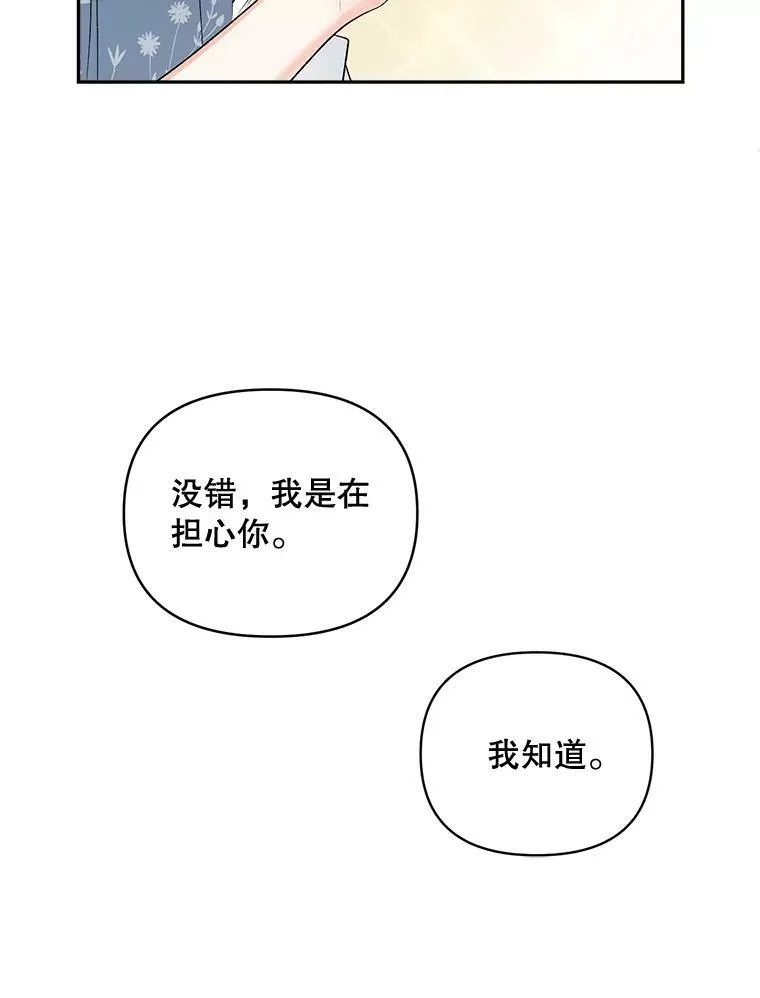 83.解除误会49