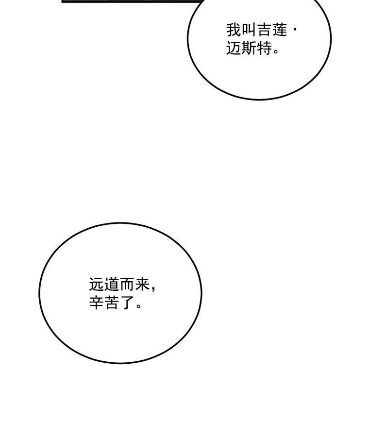 13.与将军夫人的初会6