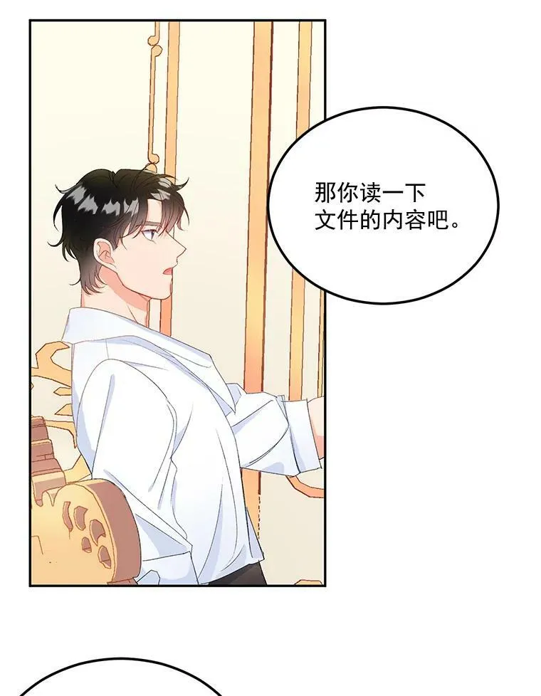 3.你是奴隶吗？37
