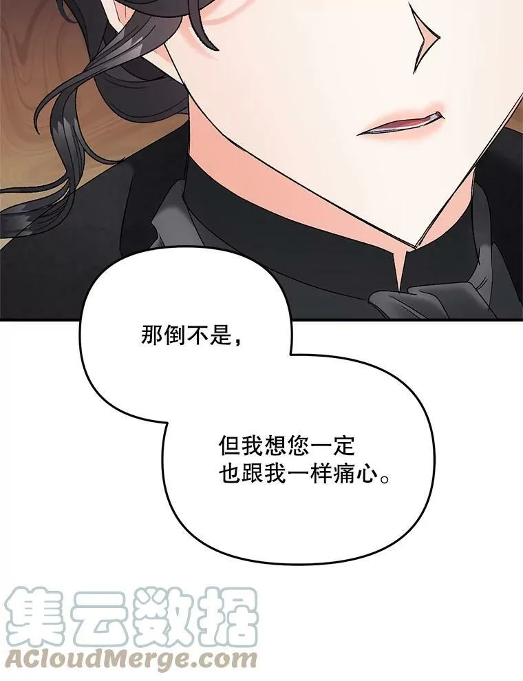 112.与军部做交易57