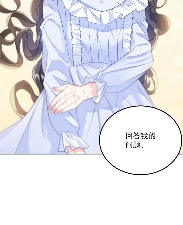 3.你是奴隶吗？86