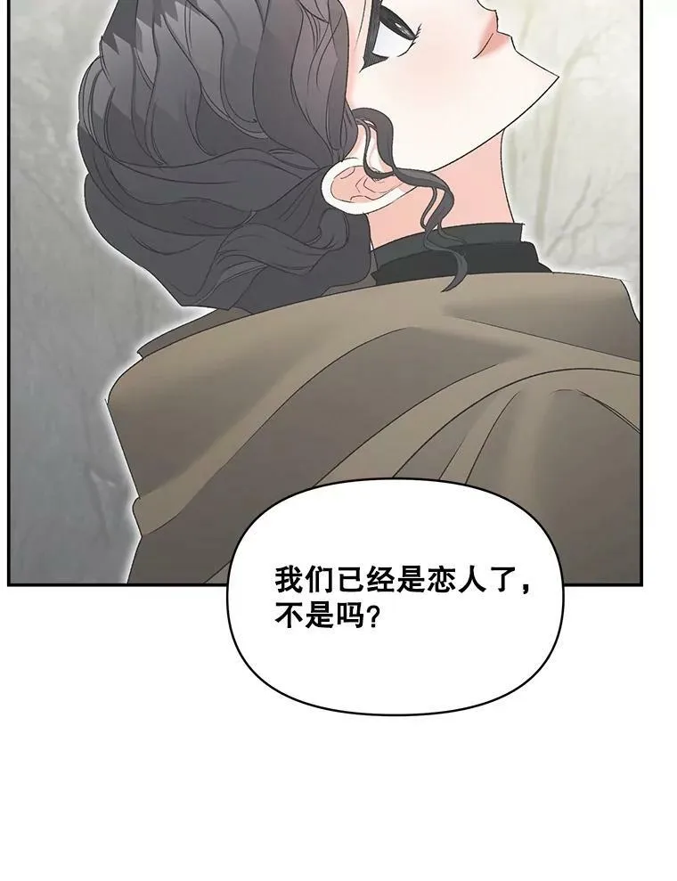 111.我们恋爱吧46