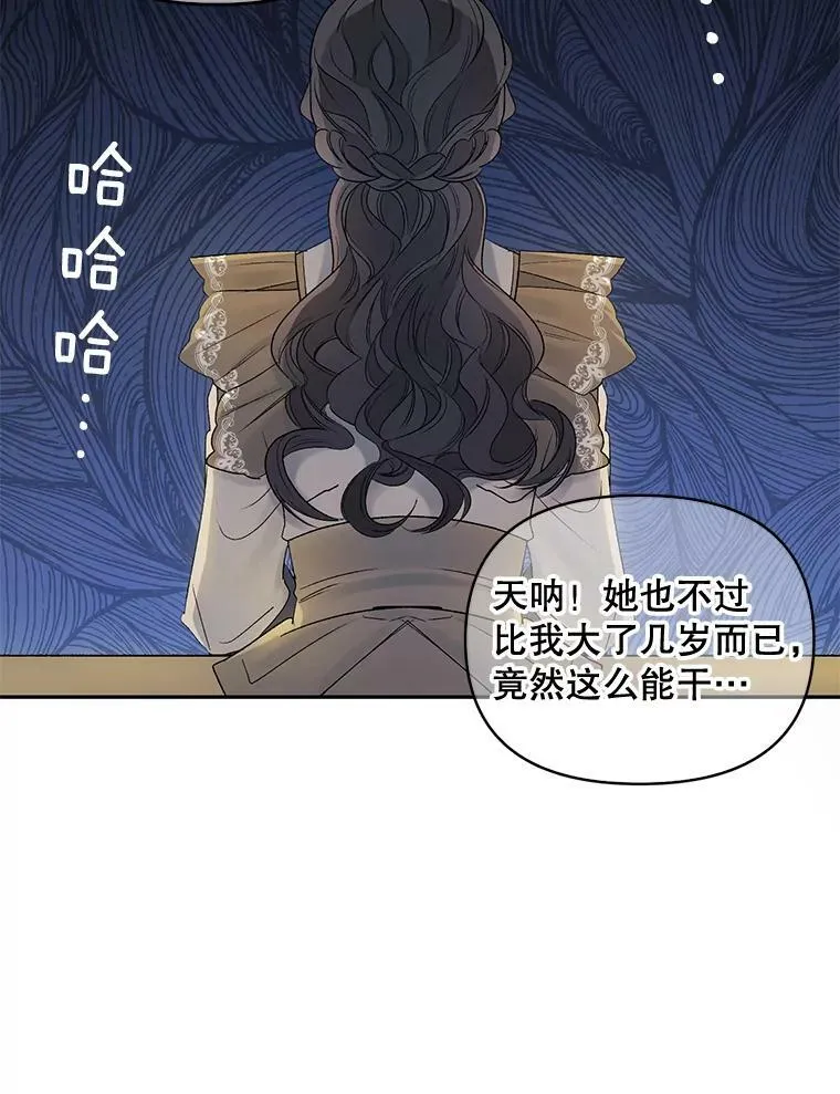84.达芙妮来访44