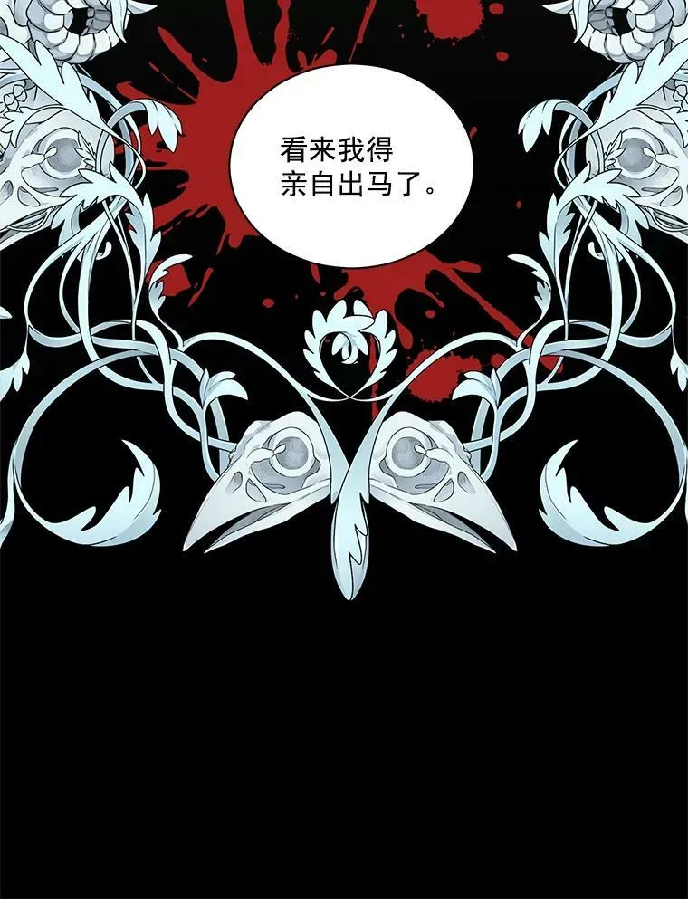51.马库斯的报复68